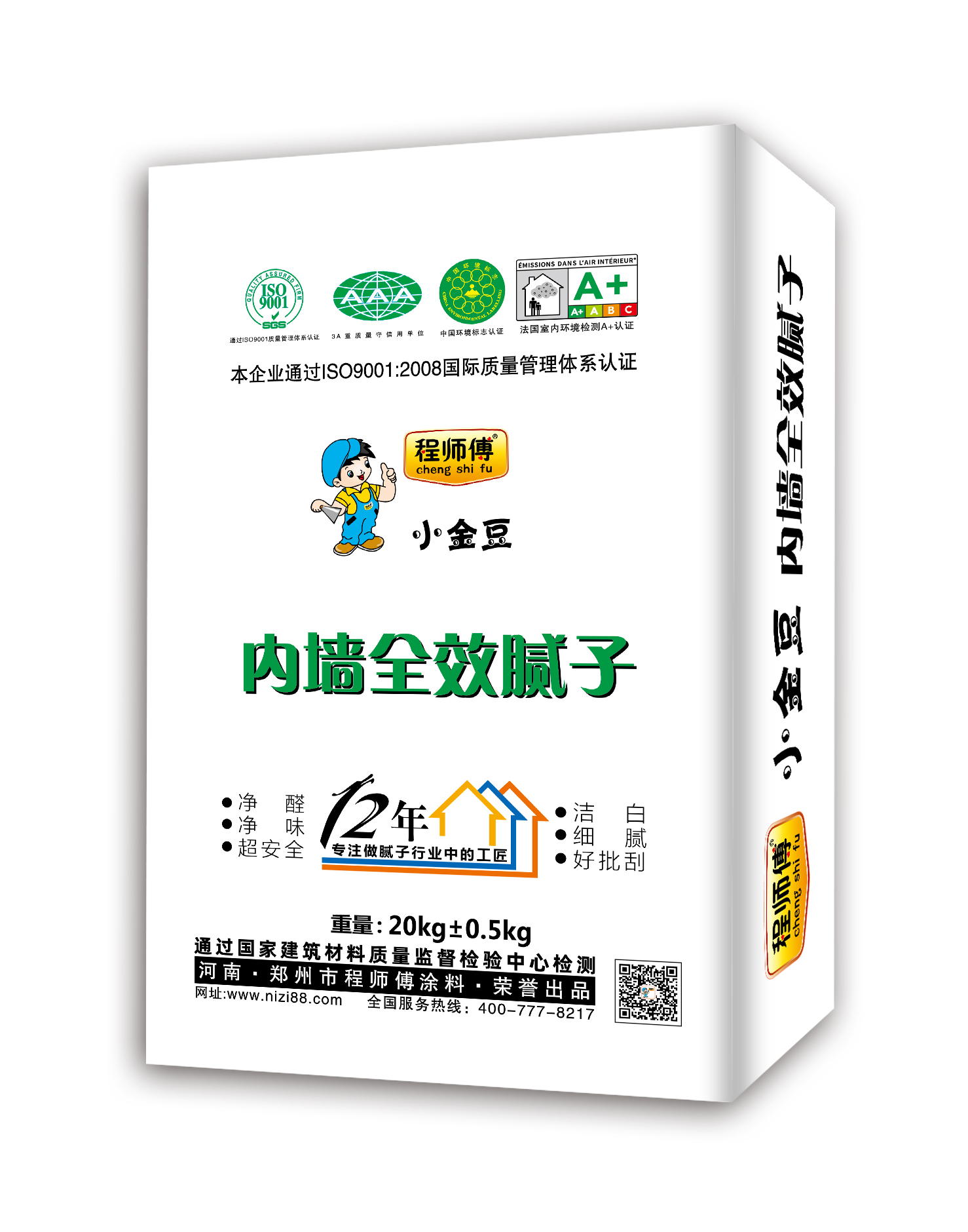 內墻全效小金豆